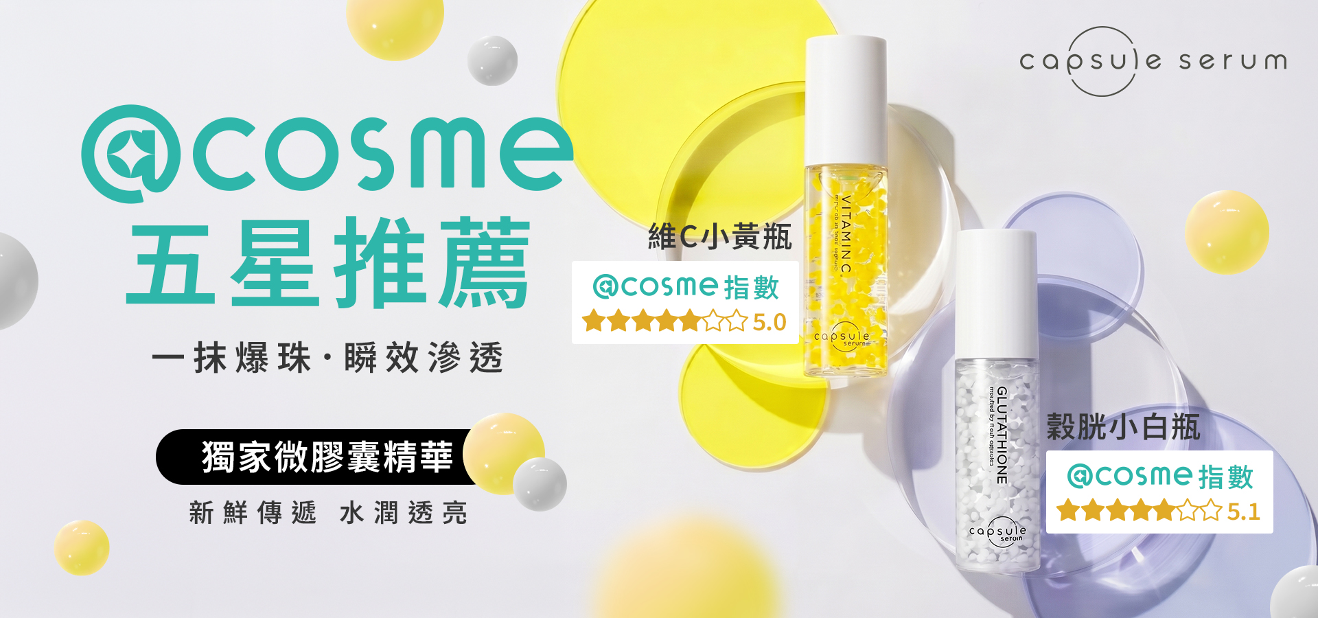 珂蓓思 banner 輪播